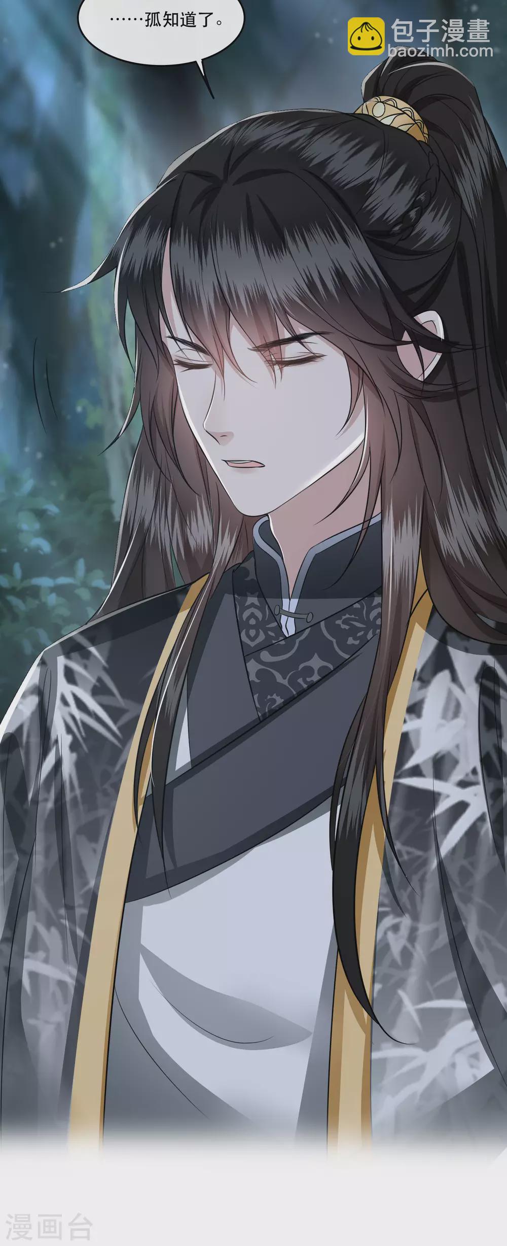 第55话 淡雪与桃香的宿命(1/2)-第61话