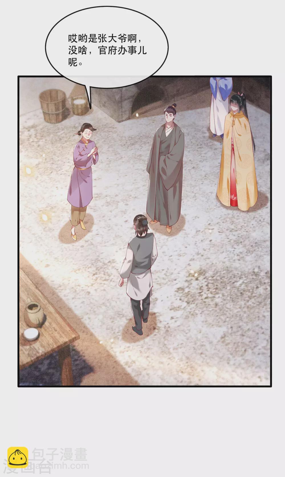 第55话 淡雪与桃香的宿命(1/2)-第61话