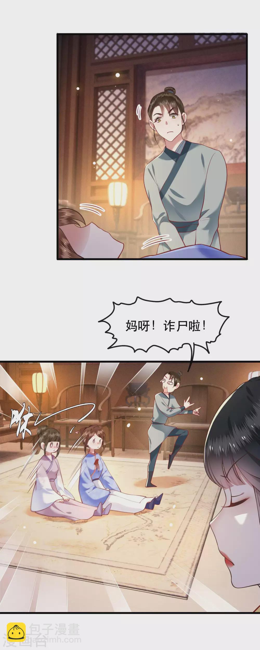 第57话 把她俩的名字给本座抹了-第63话