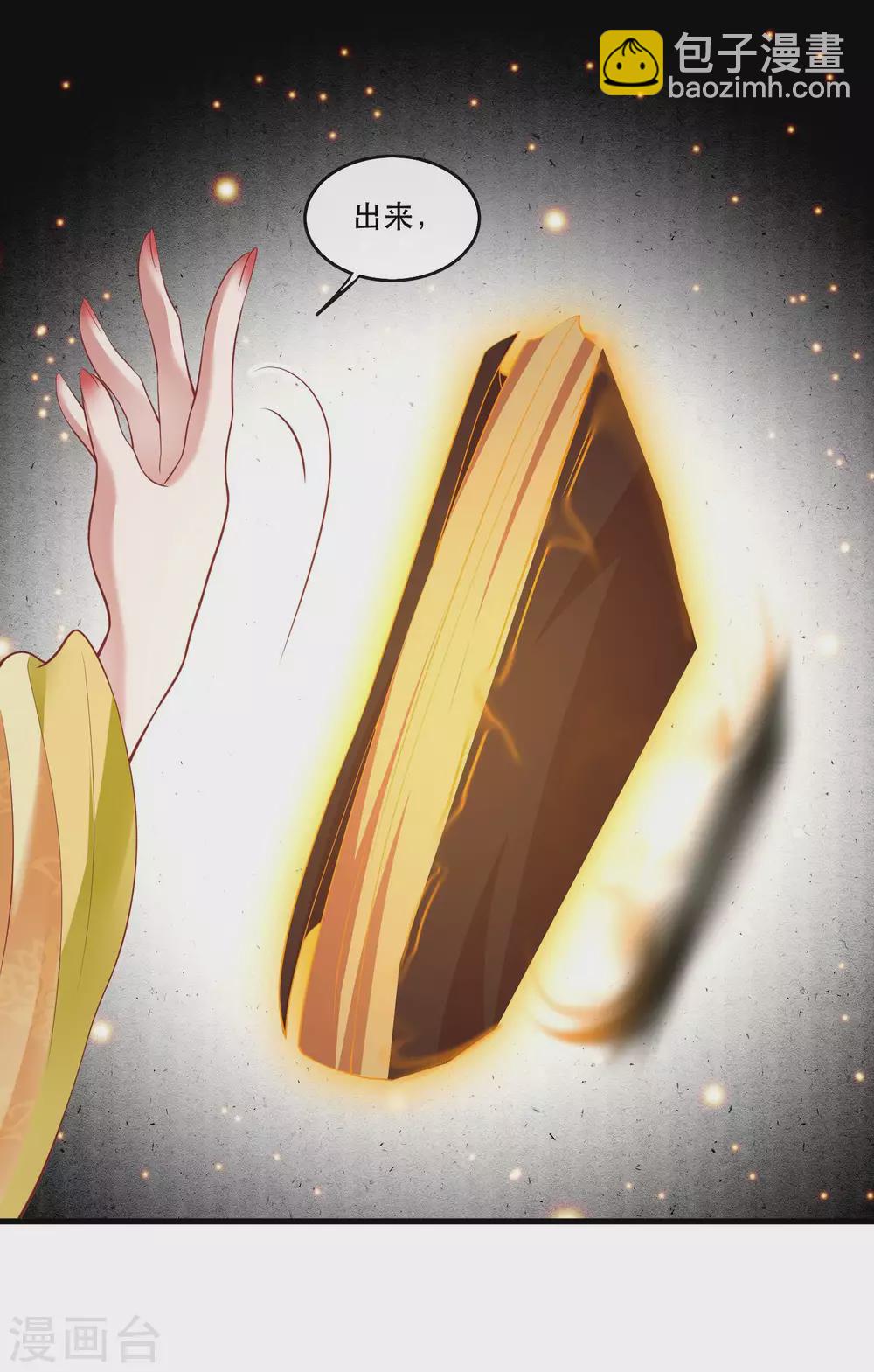 第57话 把她俩的名字给本座抹了-第63话