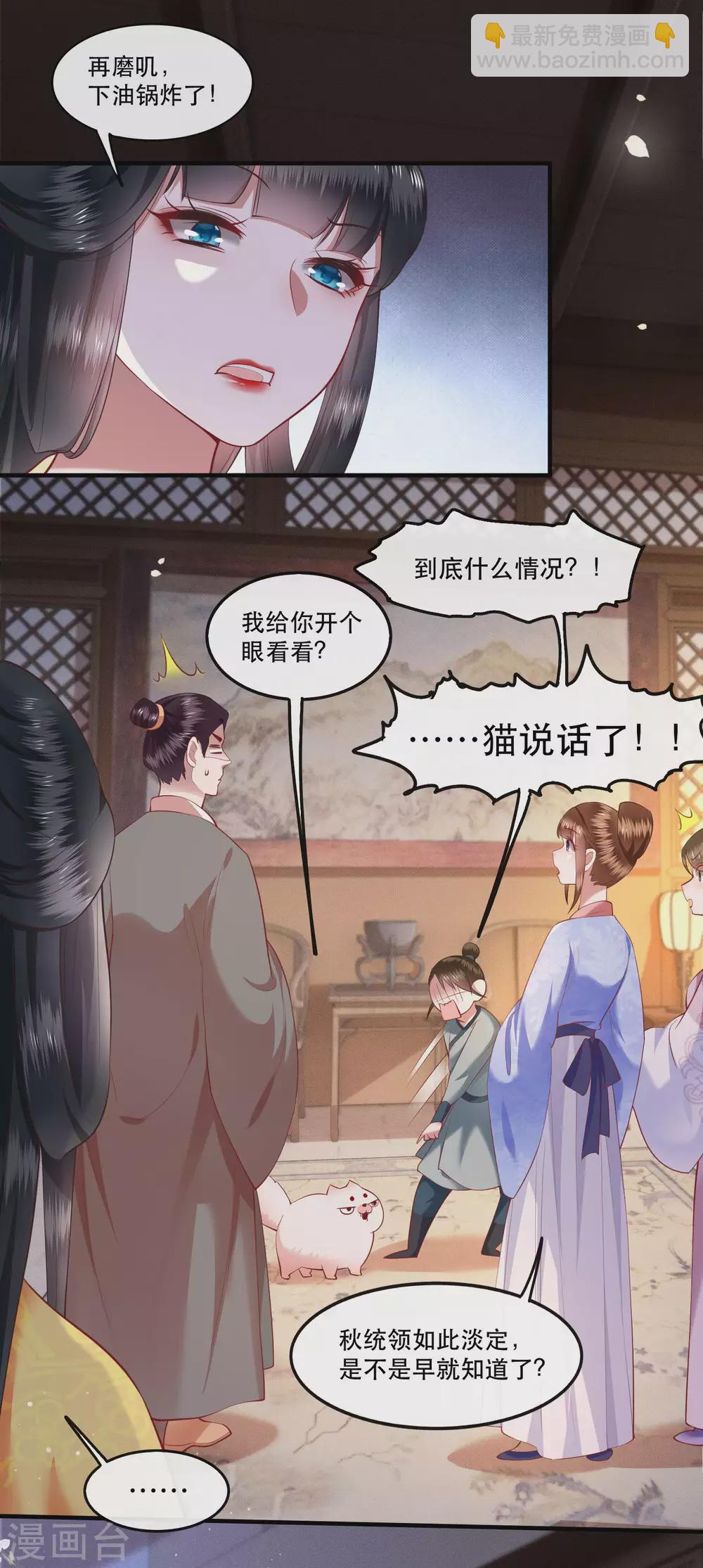 第57话 把她俩的名字给本座抹了-第63话