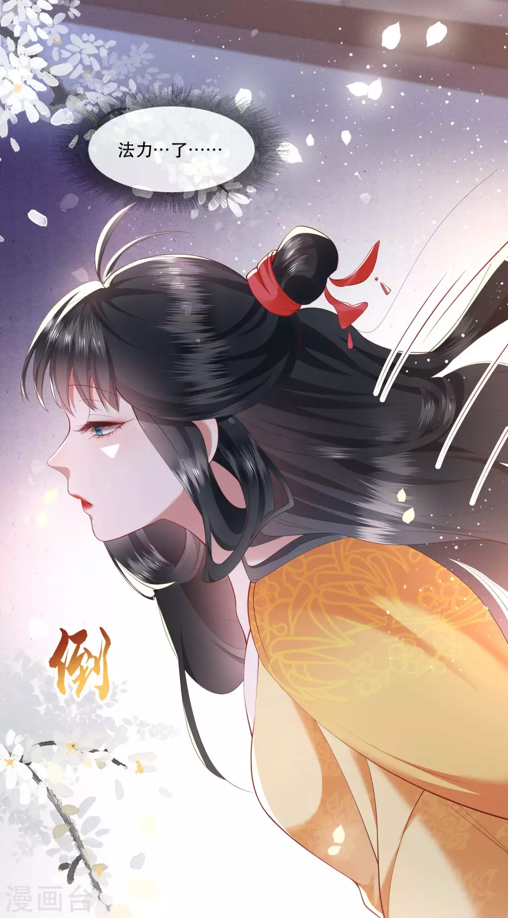 第57话 把她俩的名字给本座抹了-第63话