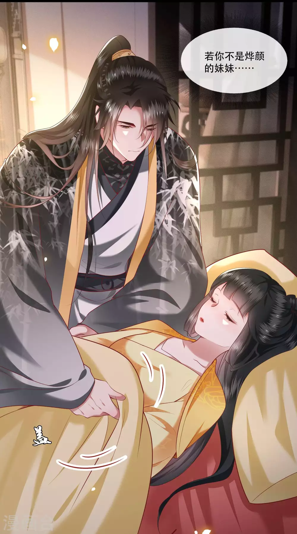 第57话 把她俩的名字给本座抹了-第63话