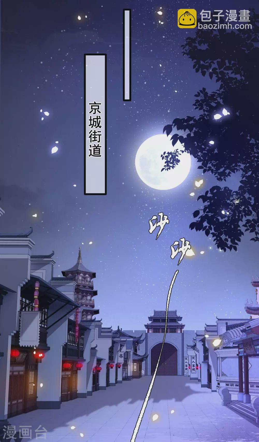 這個王妃路子野 - 第59話 是時候，該收網了 - 2