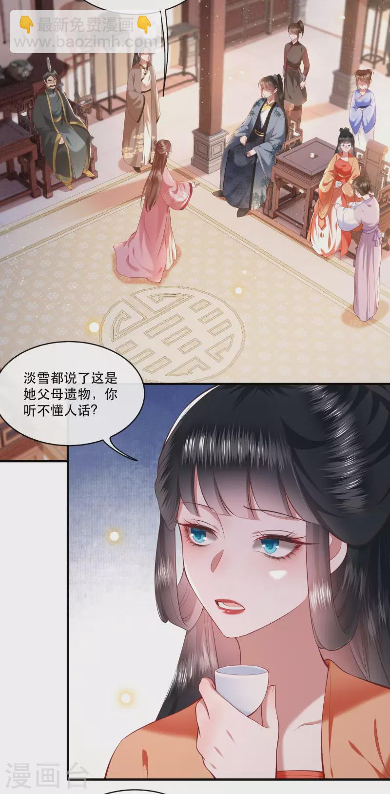 第61话 不打自招-第67话