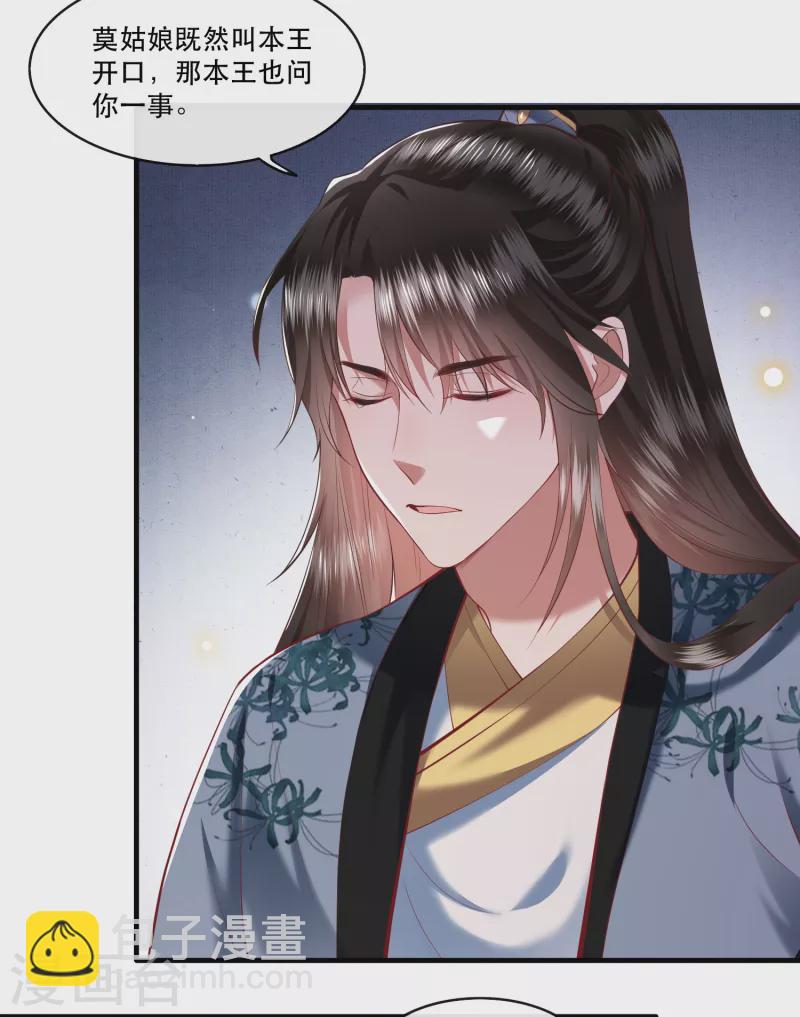 第61话 不打自招-第67话