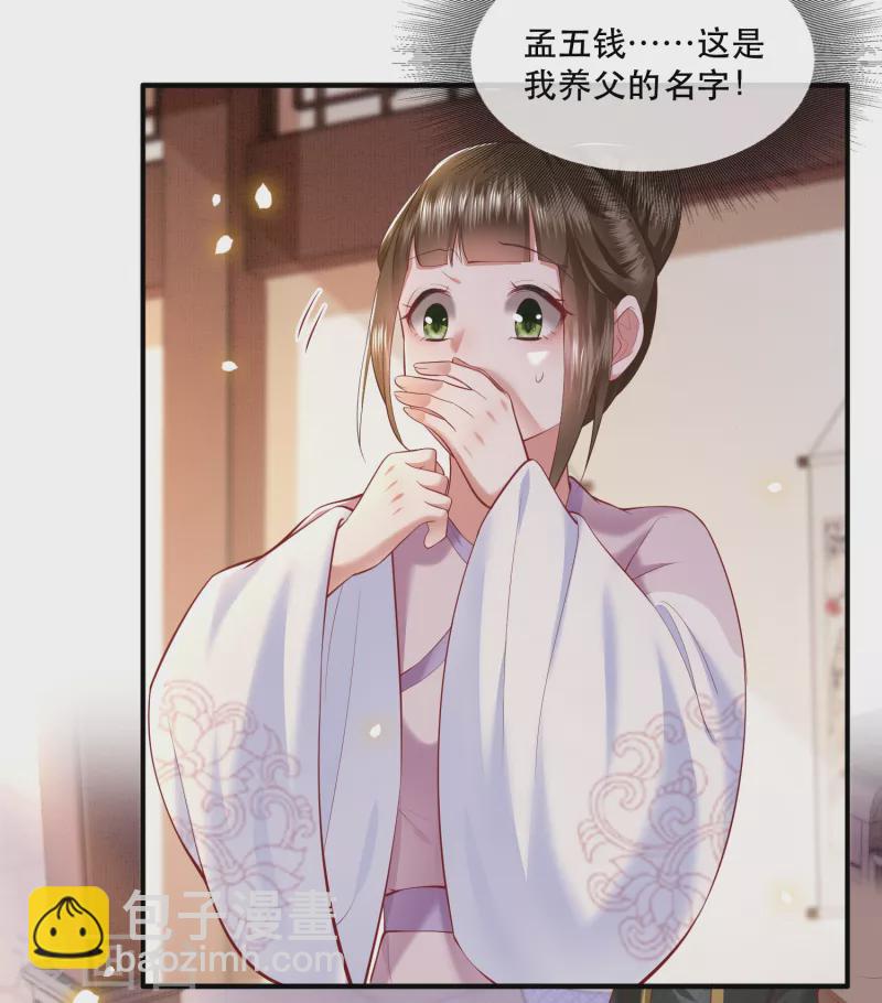 第61话 不打自招-第67话