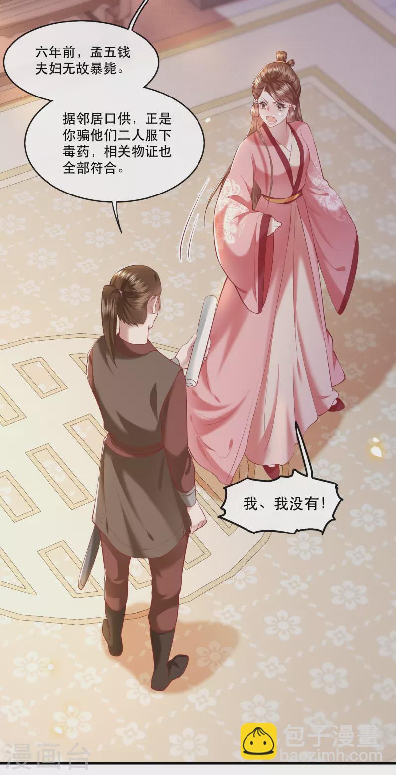 第61话 不打自招-第67话