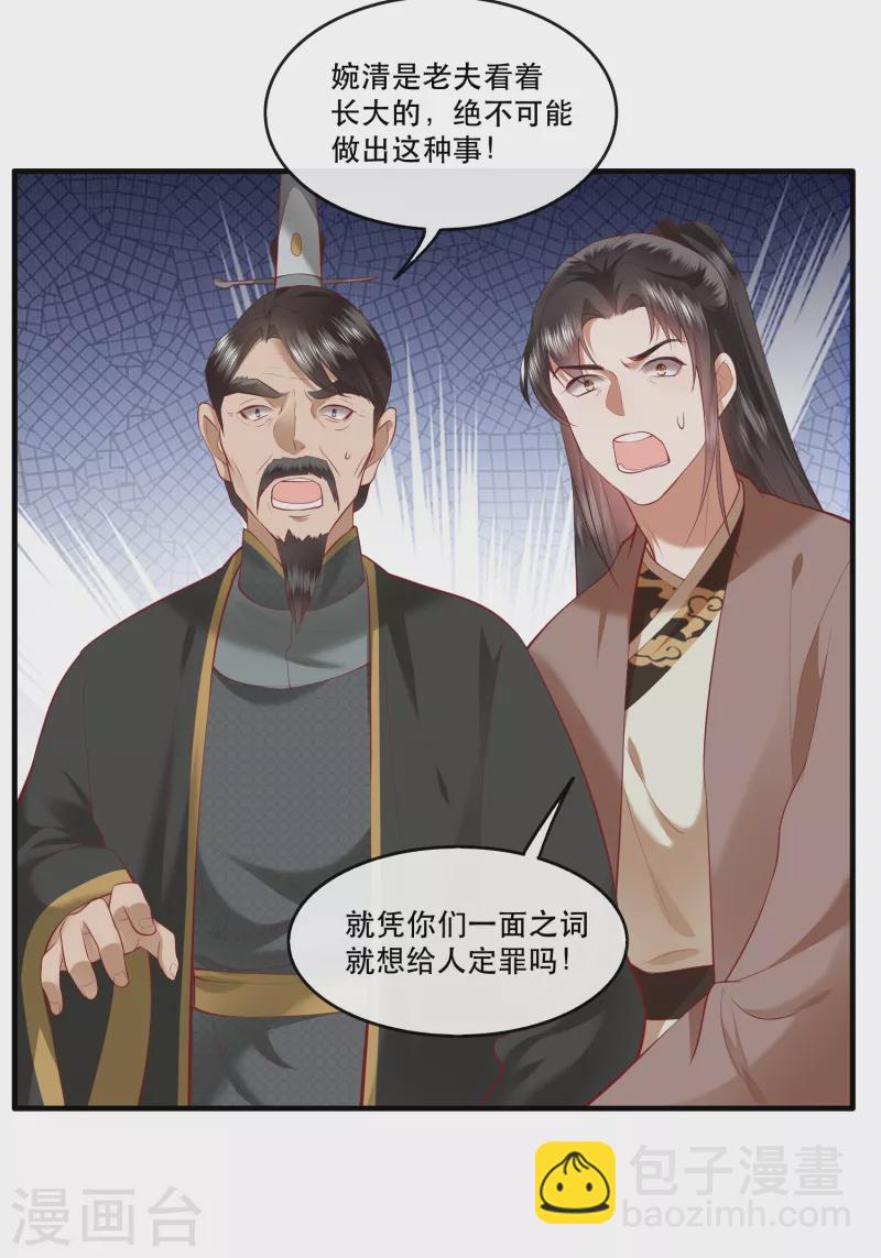 第61话 不打自招-第67话