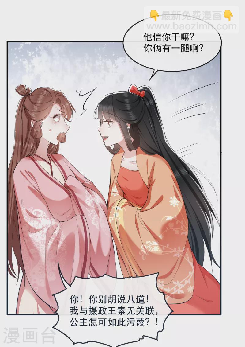 第61话 不打自招-第67话