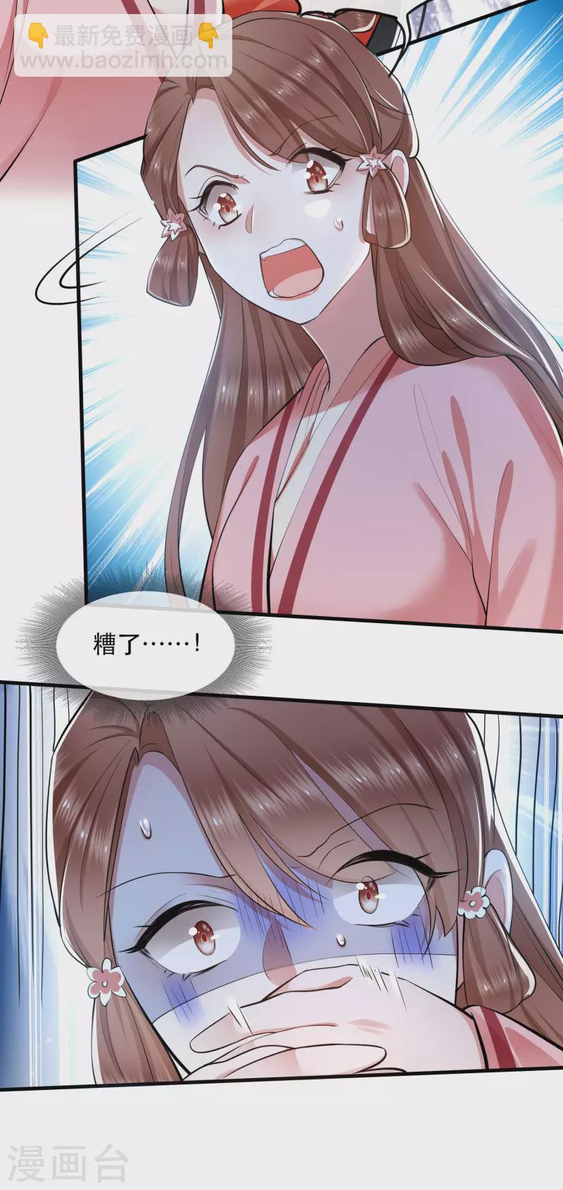 第61话 不打自招-第67话