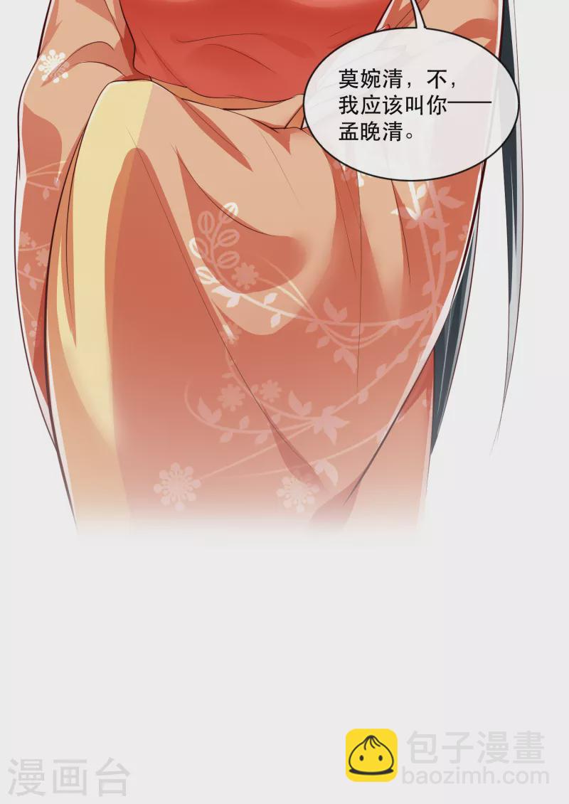 第61话 不打自招-第67话