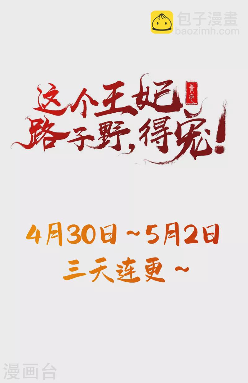 第61话 不打自招-第67话