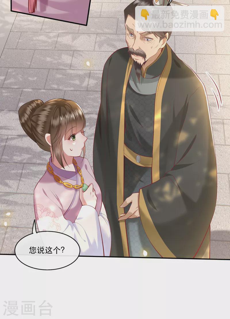 第61话 不打自招-第67话