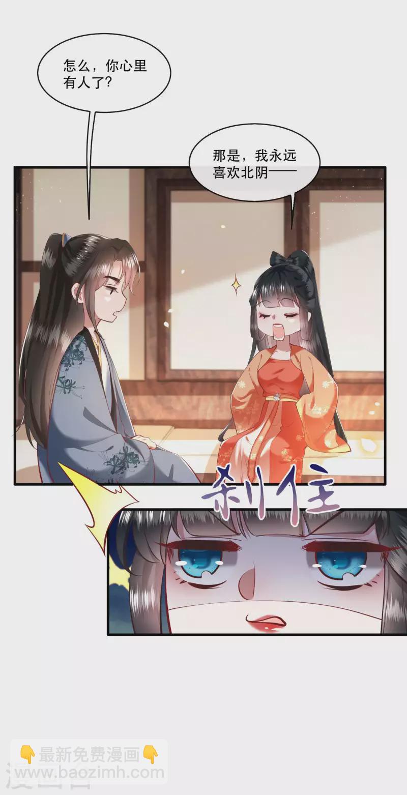 第63话 你是不是偷亲我？-第69话