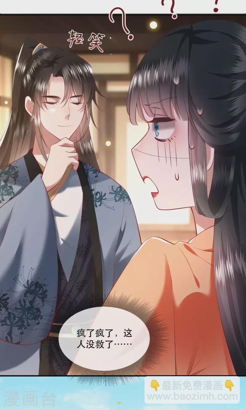 第63话 你是不是偷亲我？-第69话