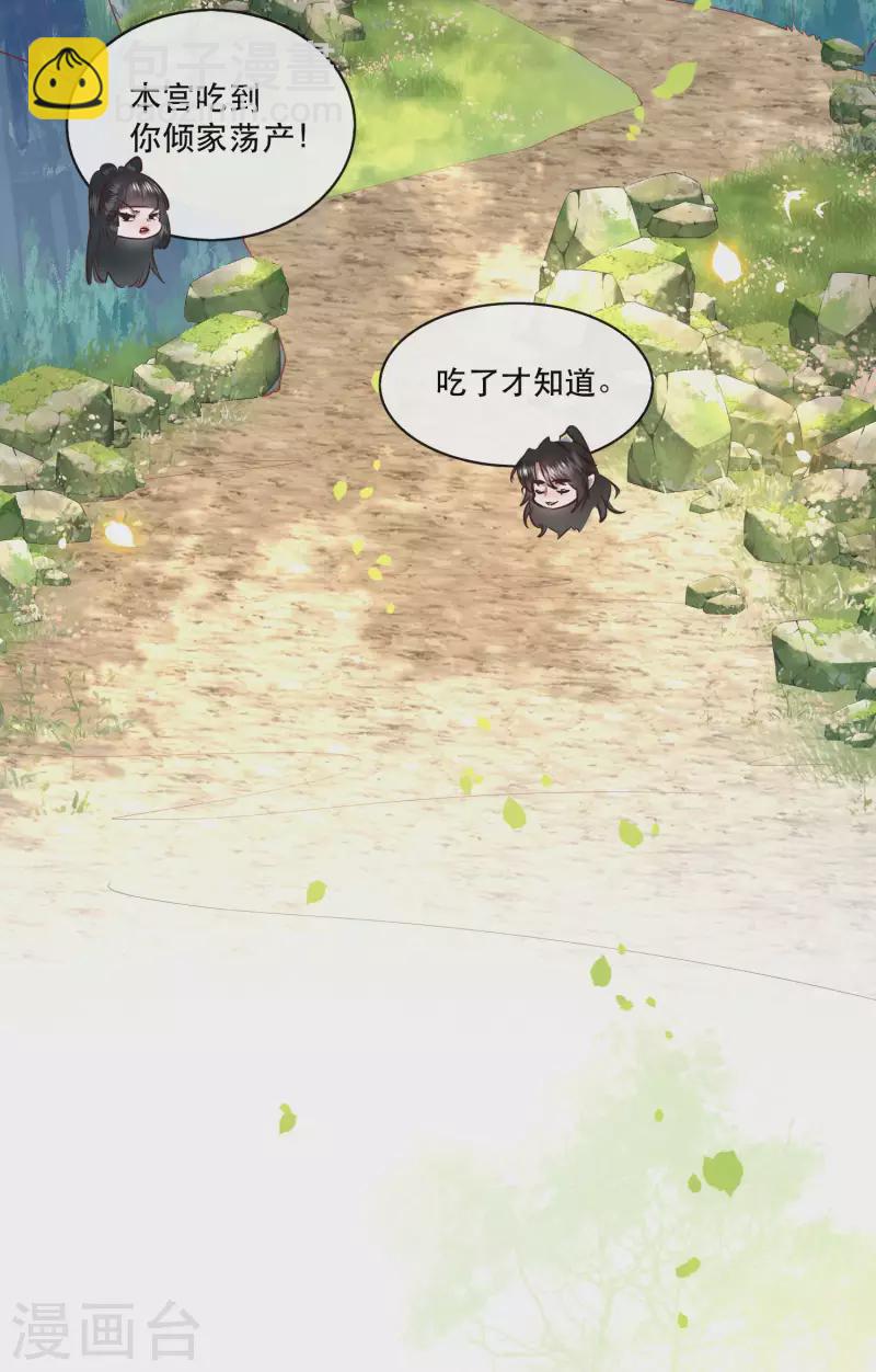 第63话 你是不是偷亲我？-第69话