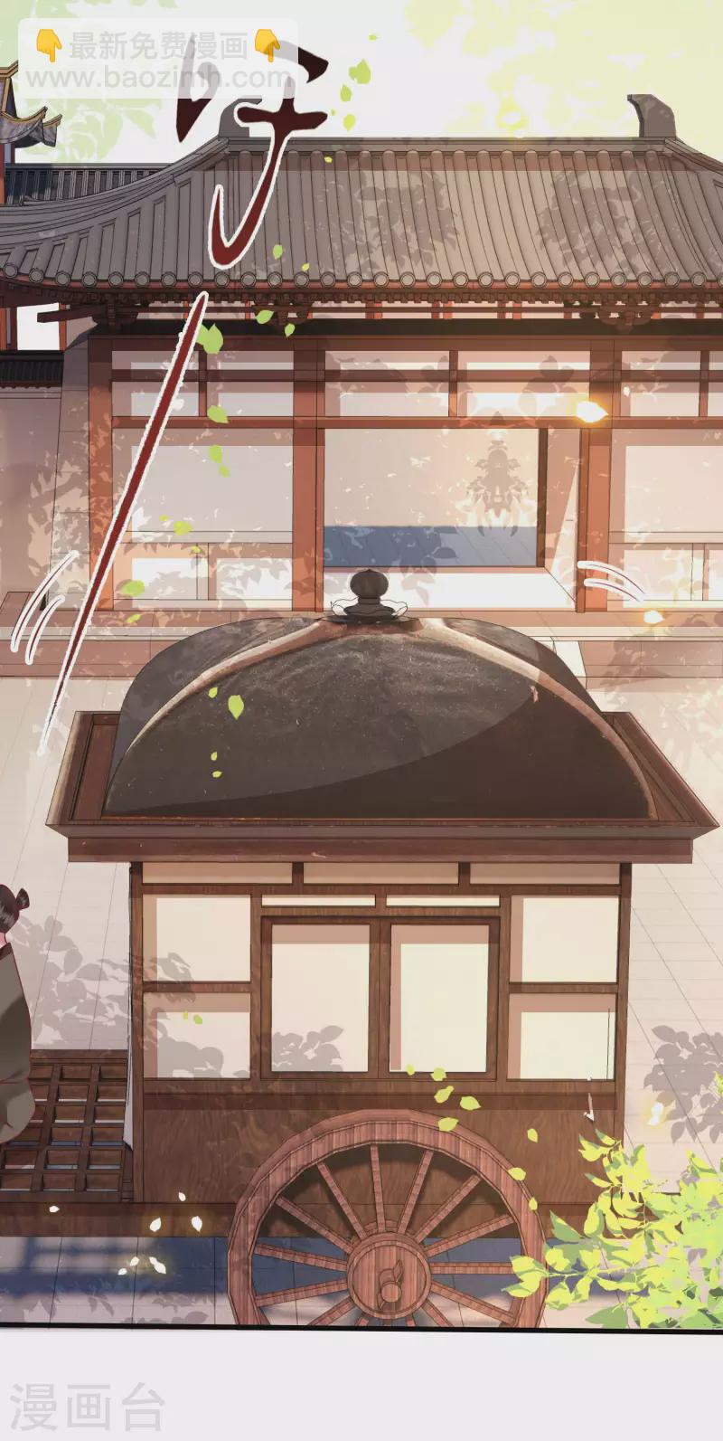 第63话 你是不是偷亲我？-第69话