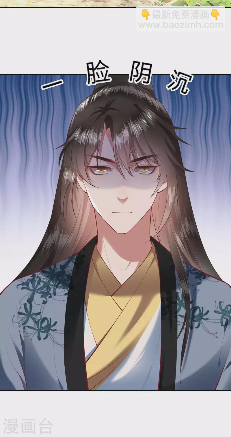 第63话 你是不是偷亲我？-第69话