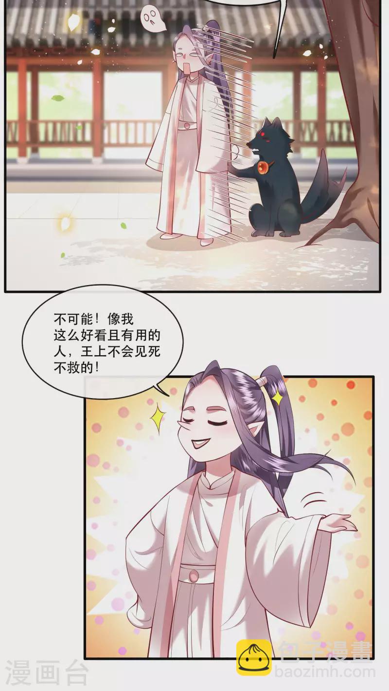 第63话 你是不是偷亲我？-第69话