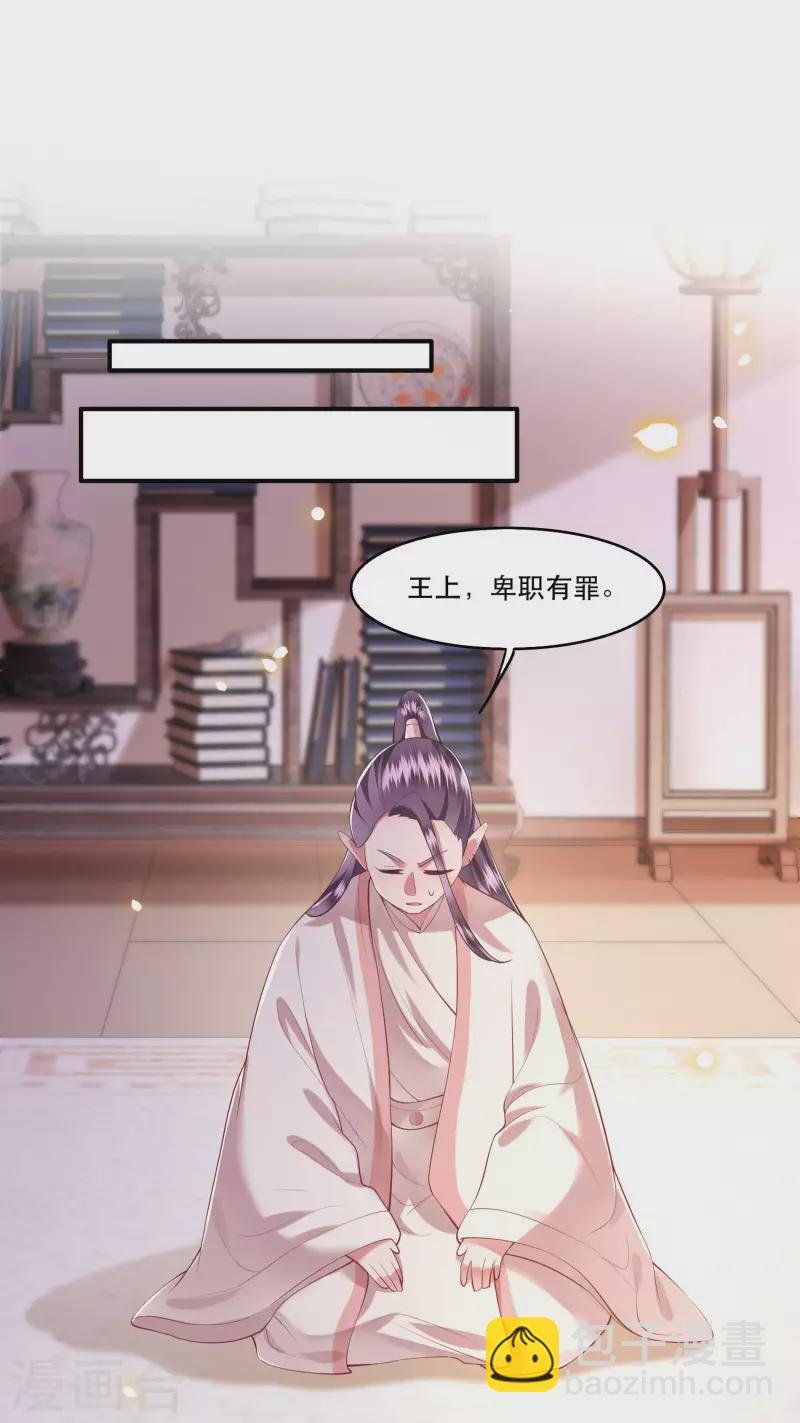 第63话 你是不是偷亲我？-第69话