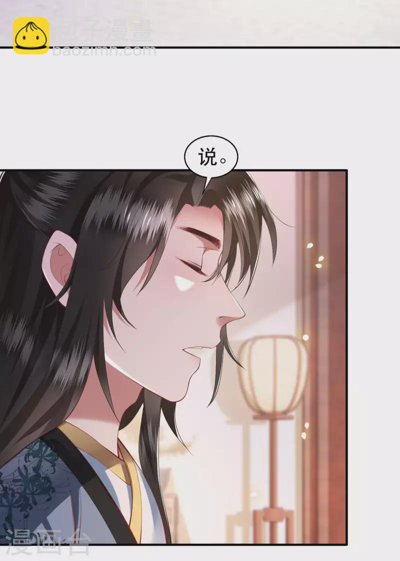 第63话 你是不是偷亲我？-第69话