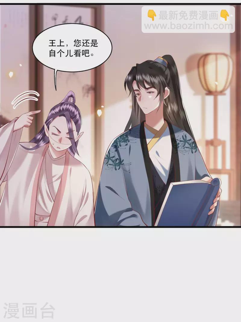 第63话 你是不是偷亲我？-第69话