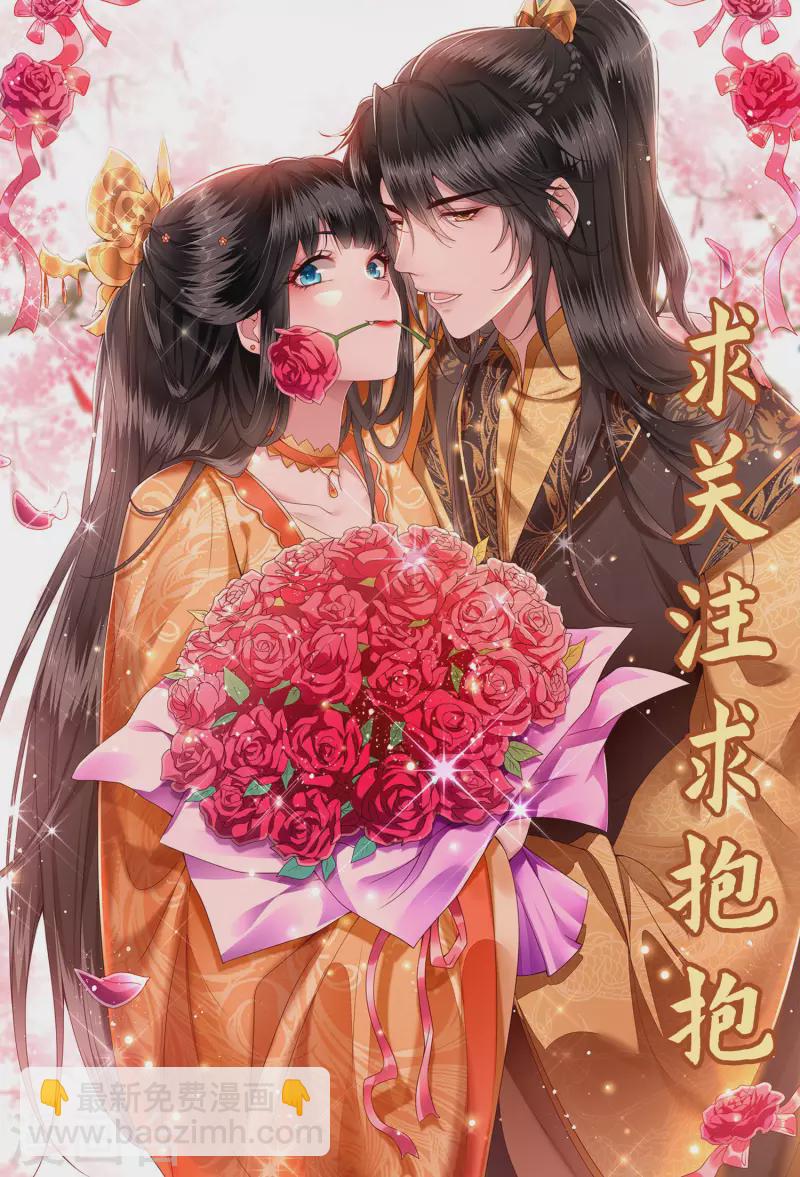 第63话 你是不是偷亲我？-第69话