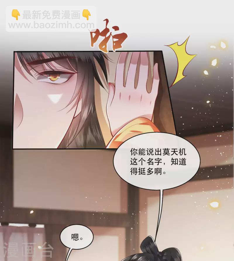 第63话 你是不是偷亲我？-第69话