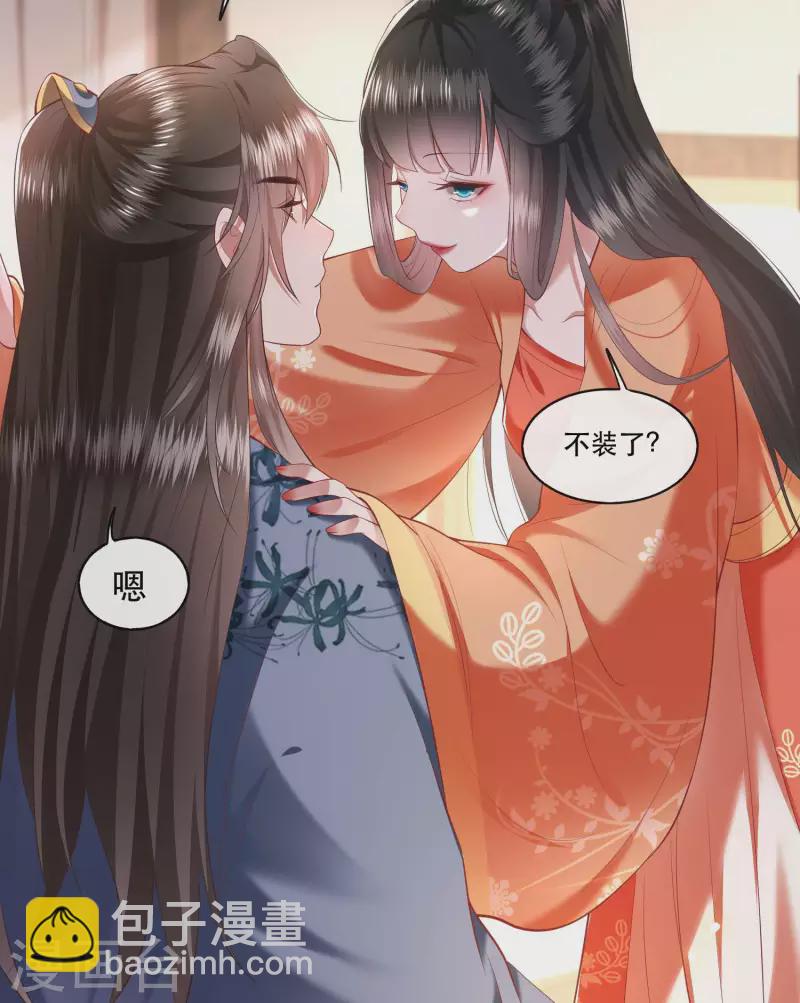 第63话 你是不是偷亲我？-第69话