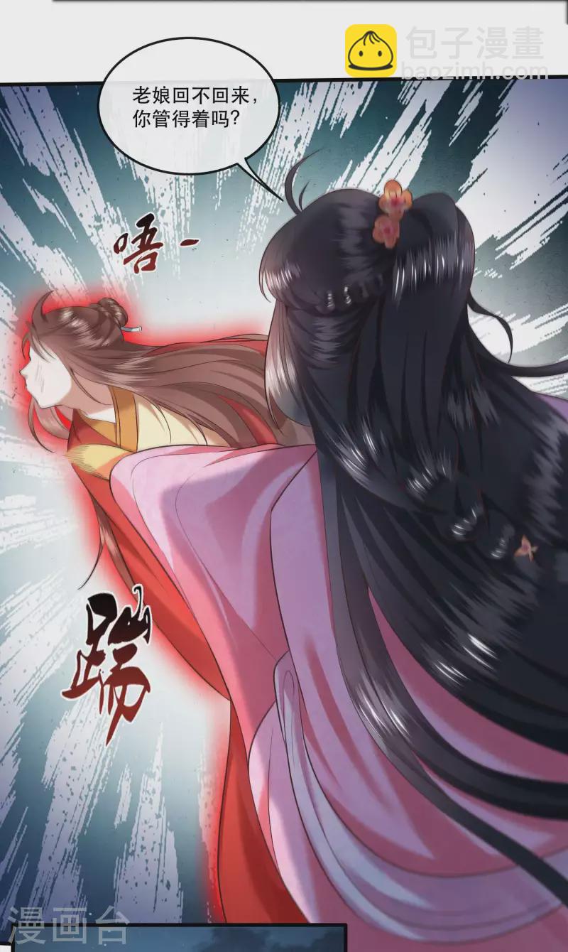 第65话 冤有头债有主-第71话