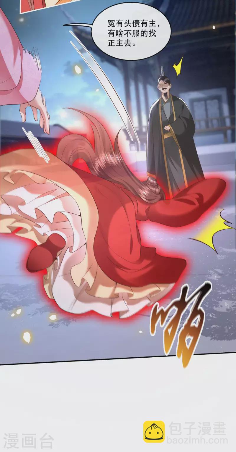 第65话 冤有头债有主-第71话