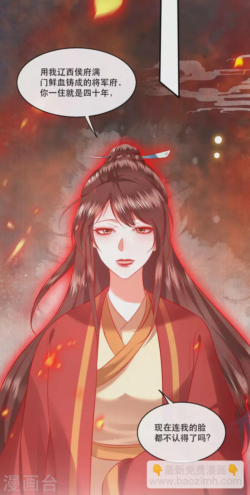 第65话 冤有头债有主-第71话