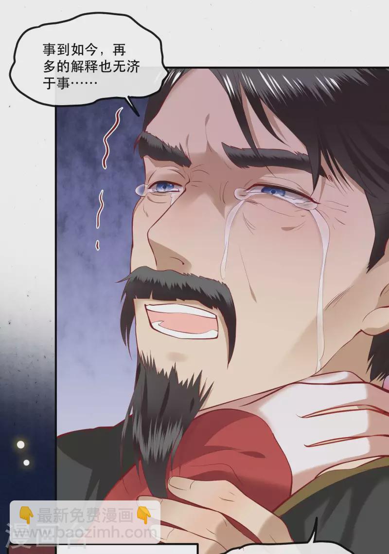 第65话 冤有头债有主-第71话