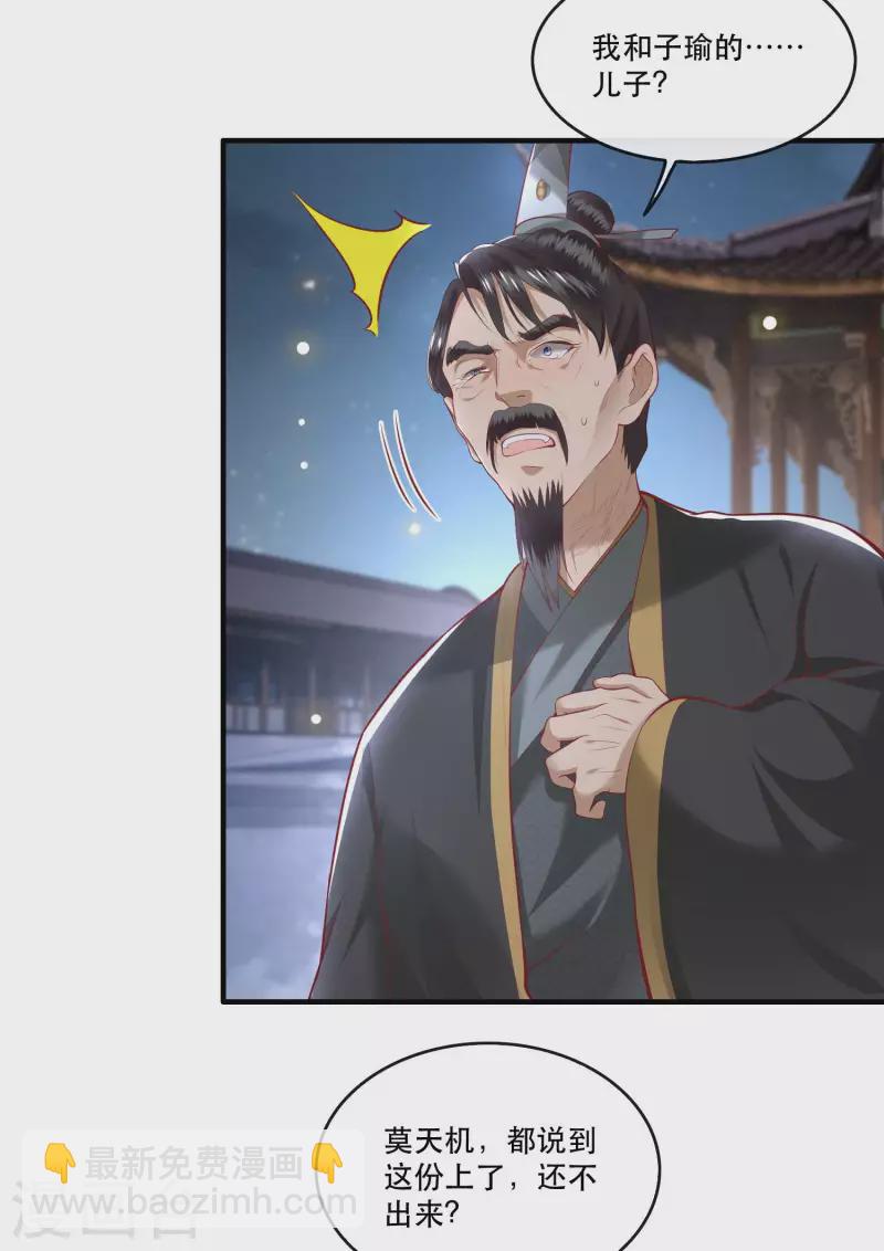 第65话 冤有头债有主-第71话