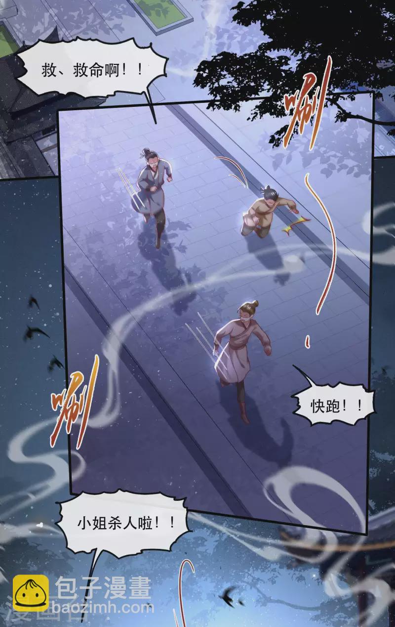 第65话 冤有头债有主-第71话