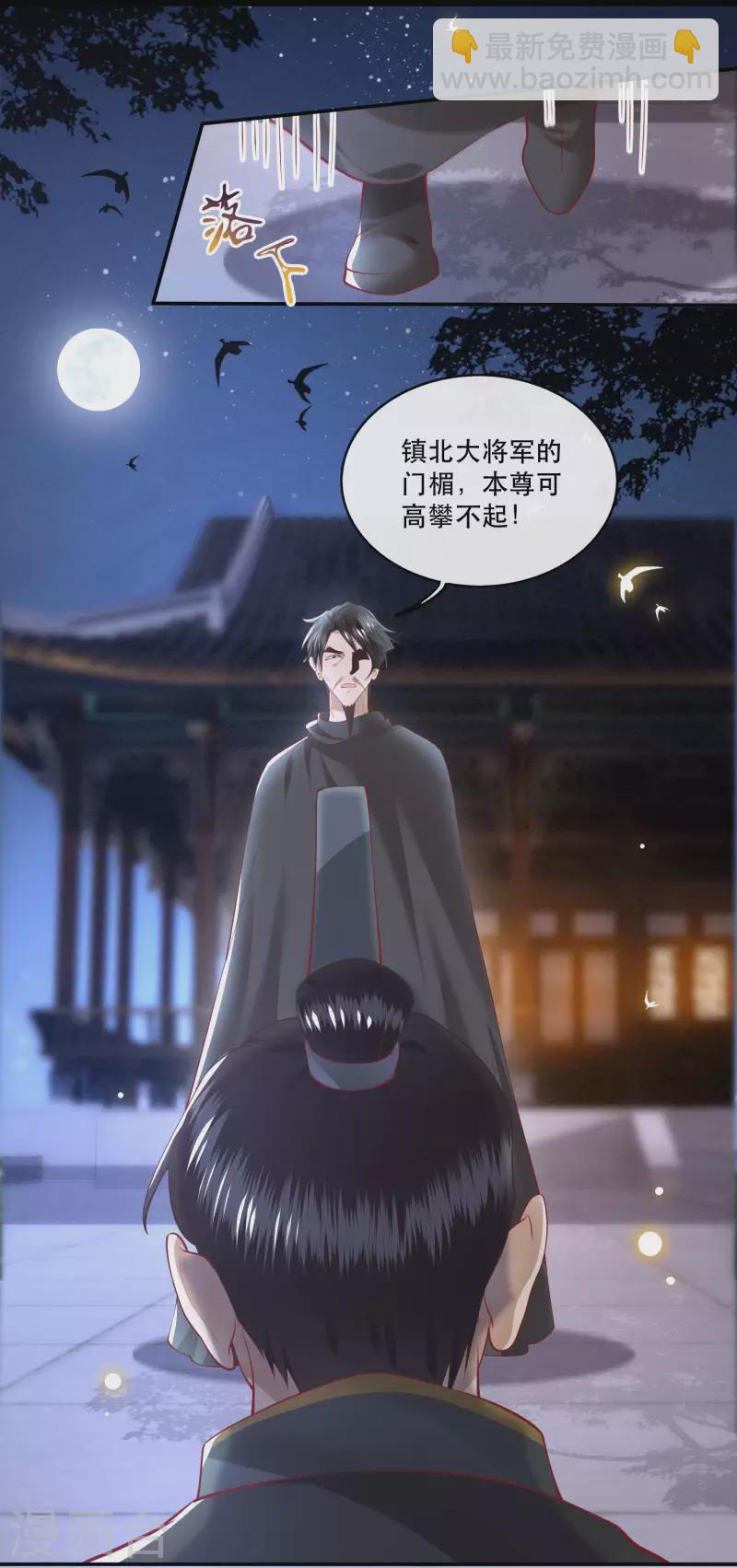 第65话 冤有头债有主-第71话