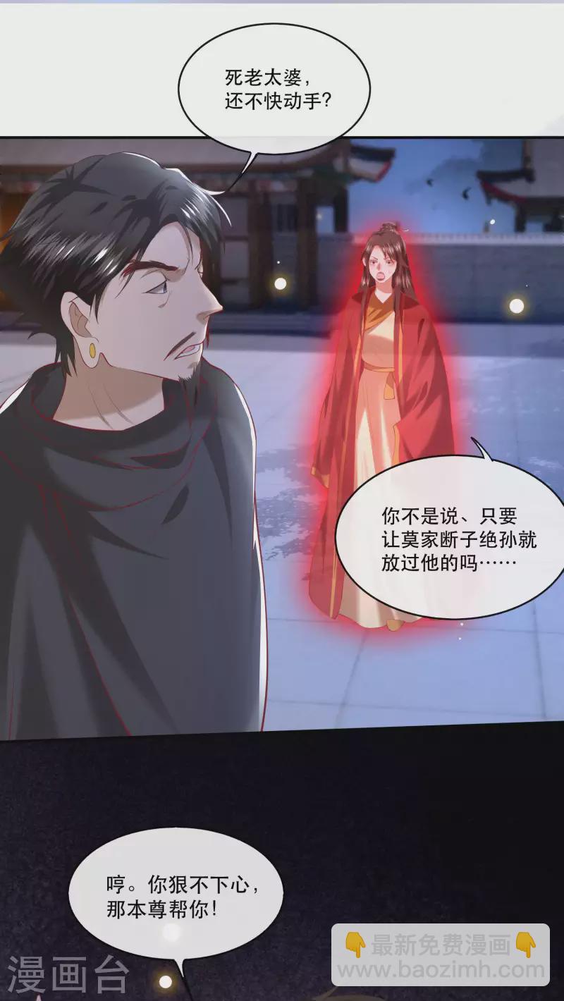 第65话 冤有头债有主-第71话