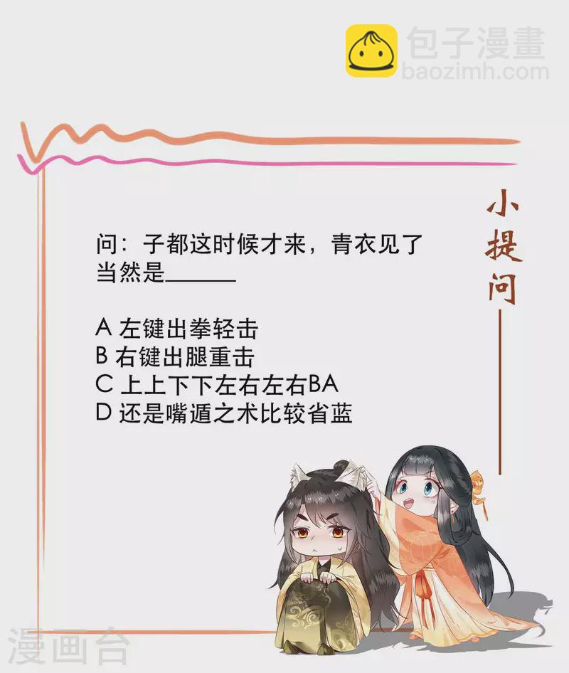 第65话 冤有头债有主-第71话