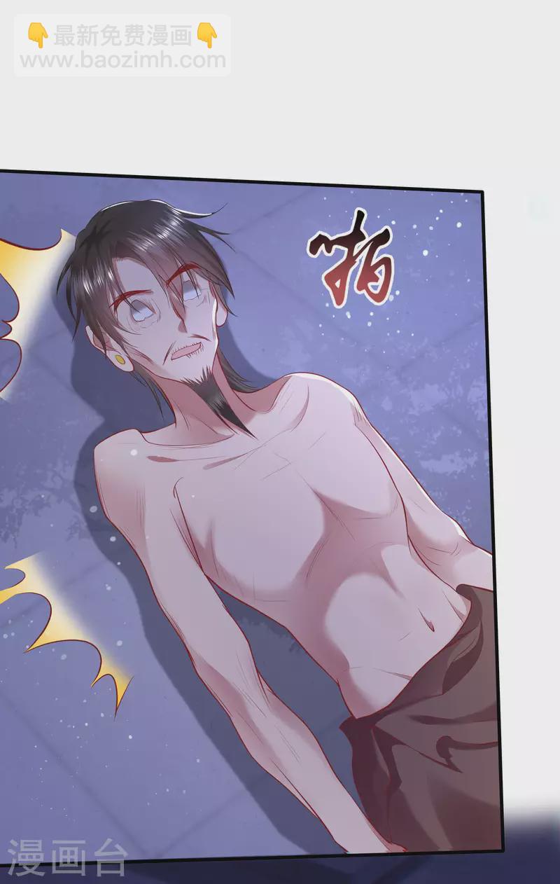 第67话 本座的打工费就是它了！-第73话