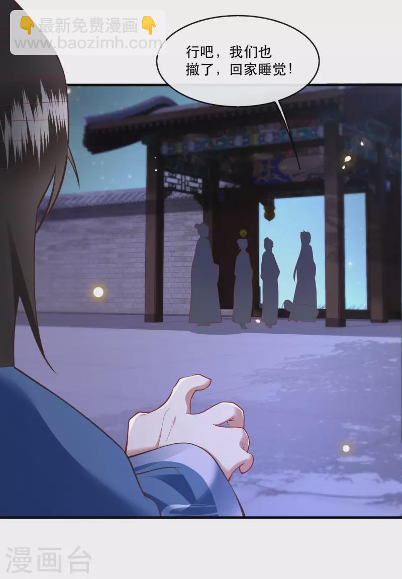 第67话 本座的打工费就是它了！-第73话