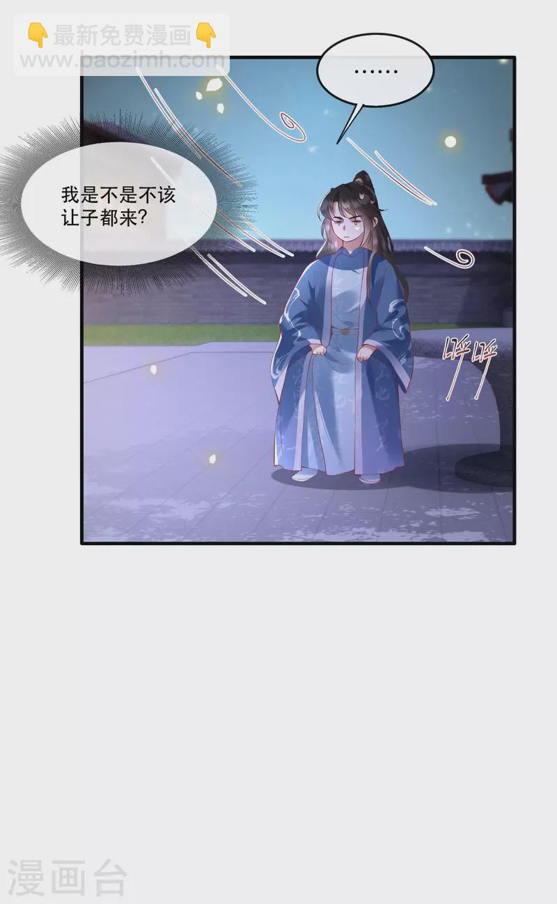 第67话 本座的打工费就是它了！-第73话