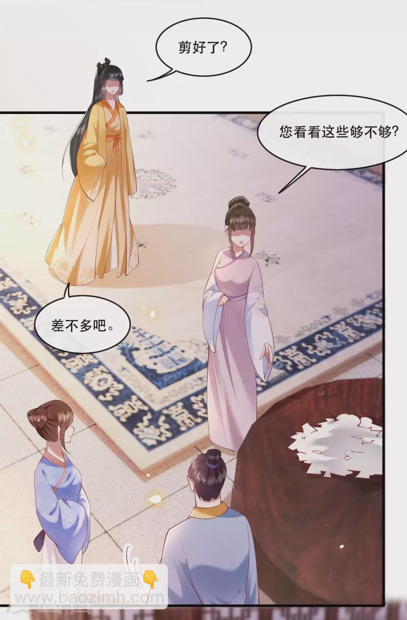 第67话 本座的打工费就是它了！-第73话