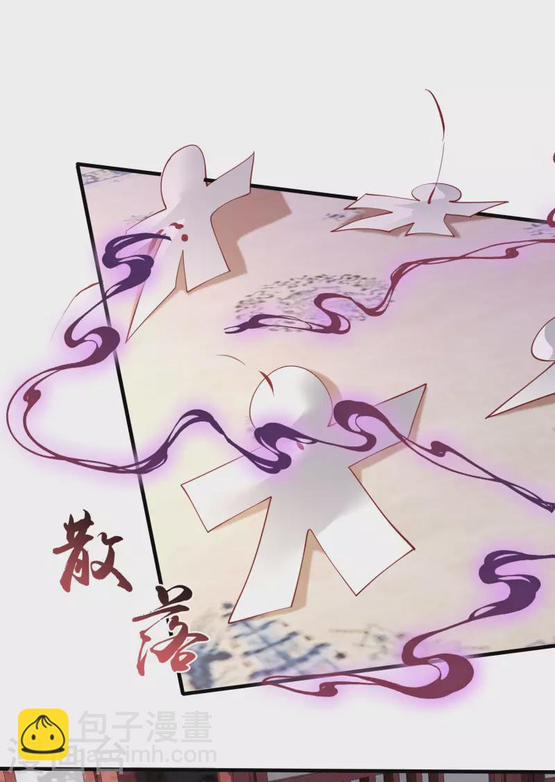 第67话 本座的打工费就是它了！-第73话