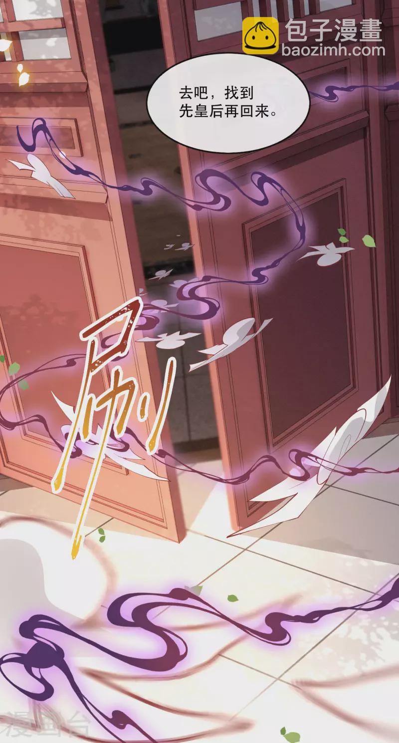 第67话 本座的打工费就是它了！-第73话