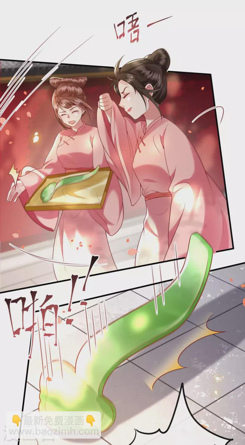 第67话 本座的打工费就是它了！-第73话