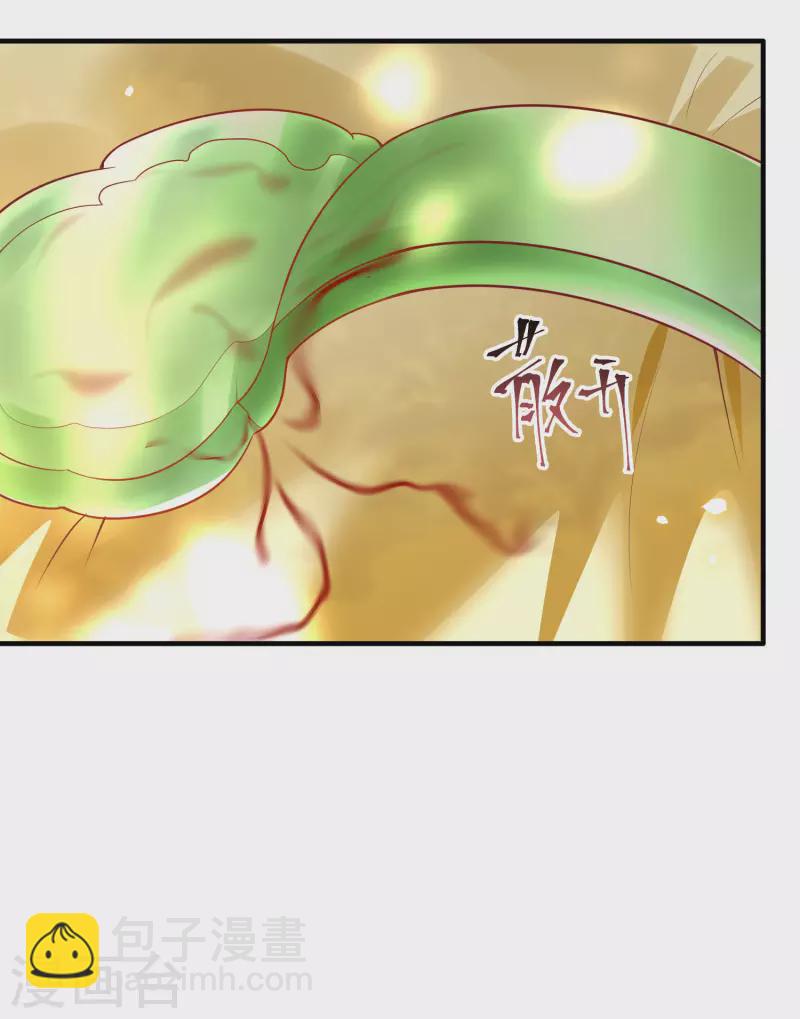 第67话 本座的打工费就是它了！-第73话