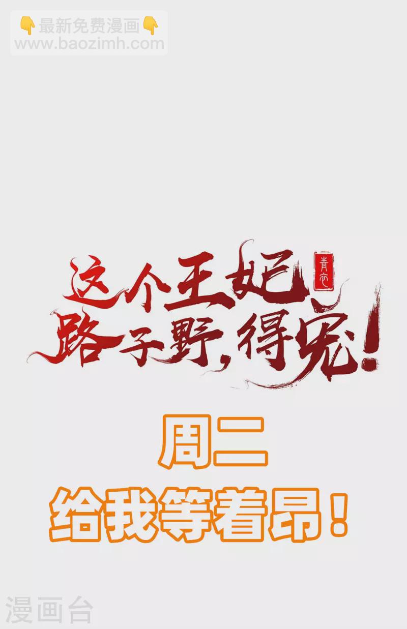 第67话 本座的打工费就是它了！-第73话