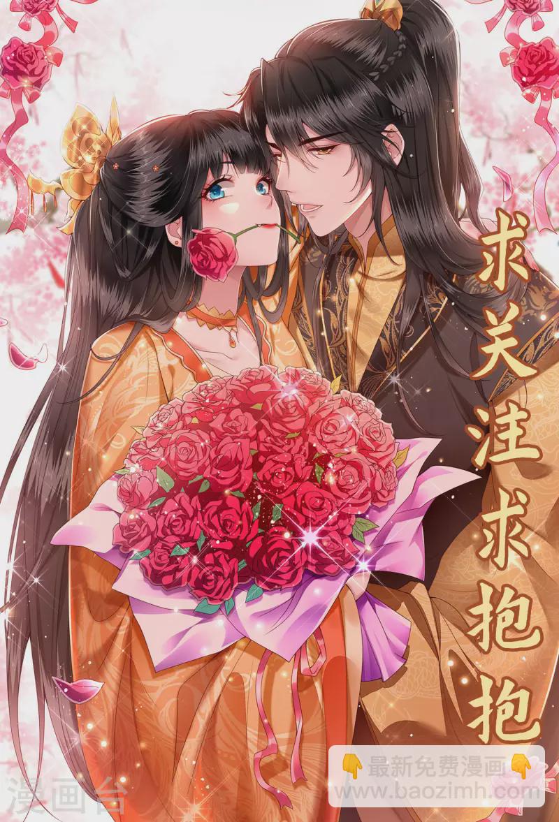 第67话 本座的打工费就是它了！-第73话