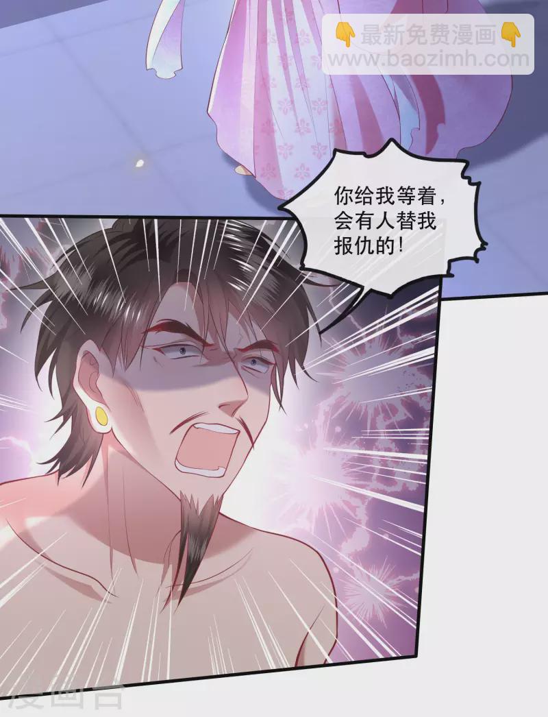 第67话 本座的打工费就是它了！-第73话